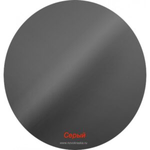 Краска станд. Серый (1114)