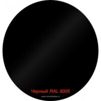 Краска бол. Черный RAL 9005 (1216)