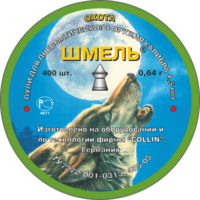 Пули «Шмель» ОХОТА 0,64гр.  Острая, 400шт, пр-во Россия г.Тула