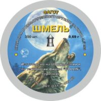 Пули Шмель «Фагот», 0,69г, острая, 350 шт (Россия, г.Тула)