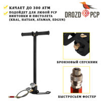 Насос ВД DROZD P-3 недорого