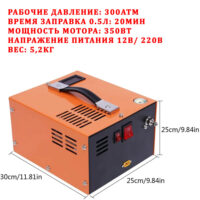 Компрессор ВД DROZD MINI 12В / 220В 300 Атм (с блоком питания) купить