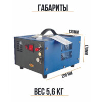 Компрессор ВД DROZD MINI 12В / 220В 300 Атм (с блоком питания) 7