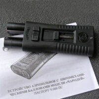 Устройство аэрозольное ЧАРОДЕЙ-Ф (с фонариком) цена