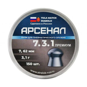 Пули АРСЕНАЛ премиум 7,62 мм, .30, 3.1 г, 150 шт
