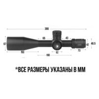 Оптический прицел Discovery HD 5-30×56 SFIR FFP 7 Оптический прицел Discovery HD 5-30×56 SFIR FFP 7