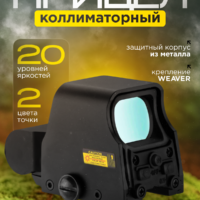 Коллиматорный прицел EOtech  553 WEAVER (KEH03) 8