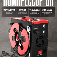 Компрессор GX — E — CS3 12В / 220В, 300бар 7