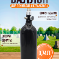 Баллон 0,74L 3000psi / 800pci с регулятором COPPER (074.3000-FMJ018) 7