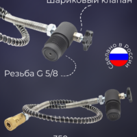 Заправочная станция DROZD М1У (G1/8, Фостер) 5