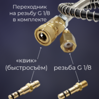 Заправочная станция DROZD М1У (G1/8, Фостер) 6