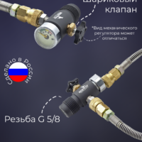 Заправочная станция DROZD М1У-МБ с манометром (G1/8, Фостер) 5 Заправочная станция DROZD М1У-МБ с манометром (G1/8, Фостер) 5