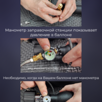 Заправочная станция DROZD М1У-МБ с манометром (G1/8, Фостер) 8 Заправочная станция DROZD М1У-МБ с манометром (G1/8, Фостер) 8