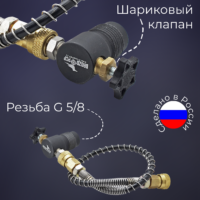 Заправочная станция DROZD М1У-Б (G1/8, Фостер) 9