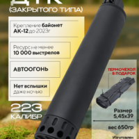 ДТК TUNDRA  TDR MK2 .223(5,45) АК-12 (закрытого типа, Газоразгруженый) 9
