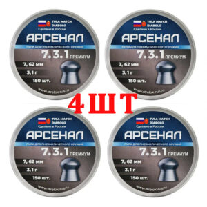 4шт Пули АРСЕНАЛ премиум 7,62 мм, .30, 3.1 г, 150 шт (600шт)